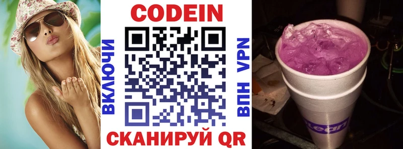 MEGA зеркало Сунжа Codein Purple Drank