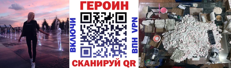 ГЕРОИН Афган  Сунжа 