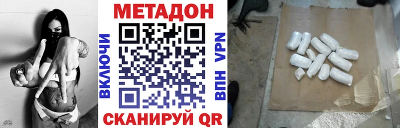 мориарти клад Сунжа МЕТАДОН белоснежный